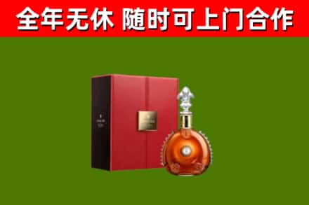 仪征烟酒回收路易十三洋酒.jpg