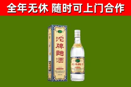 仪征烟酒回收80沱牌曲酒2.jpg