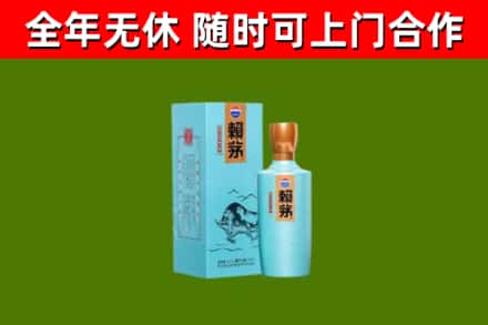 仪征烟酒回收纪念赖茅.jpg
