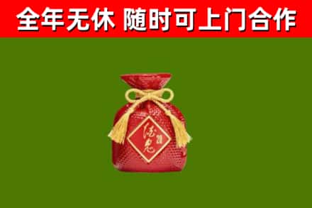 仪征烟酒回收酒鬼酒.jpg