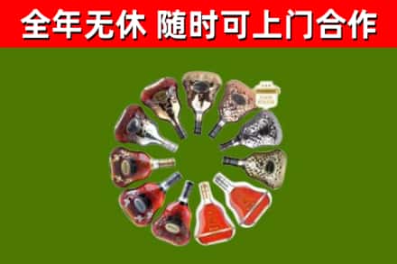 仪征烟酒回收XO洋酒.jpg