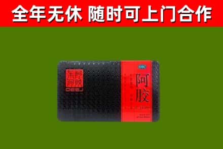 仪征烟酒回收阿胶.jpg